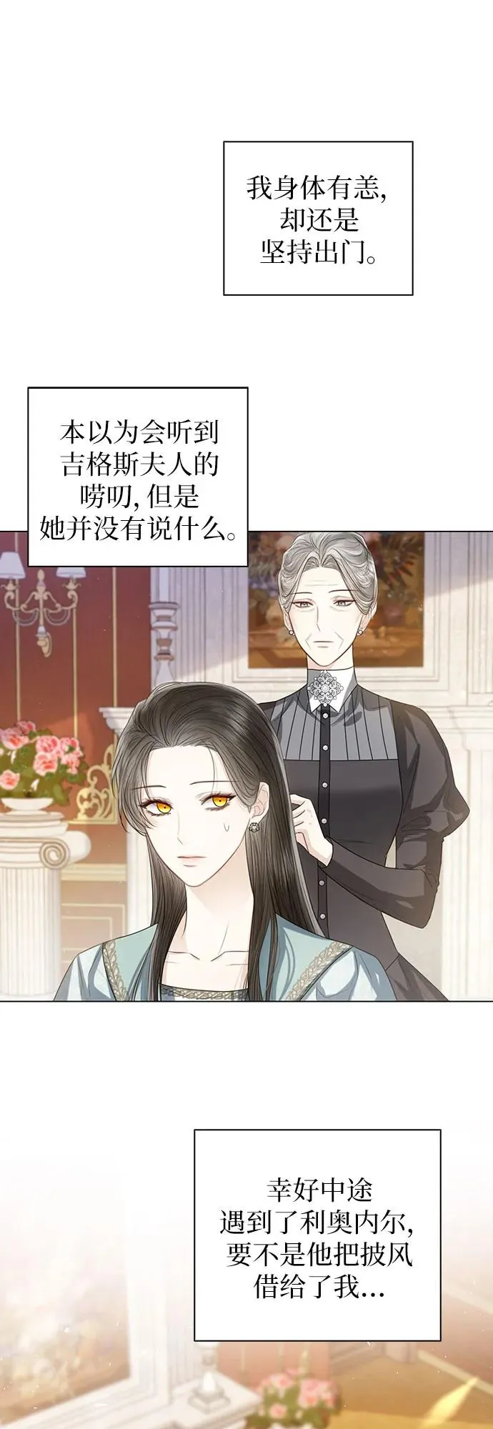 第38话 第59页