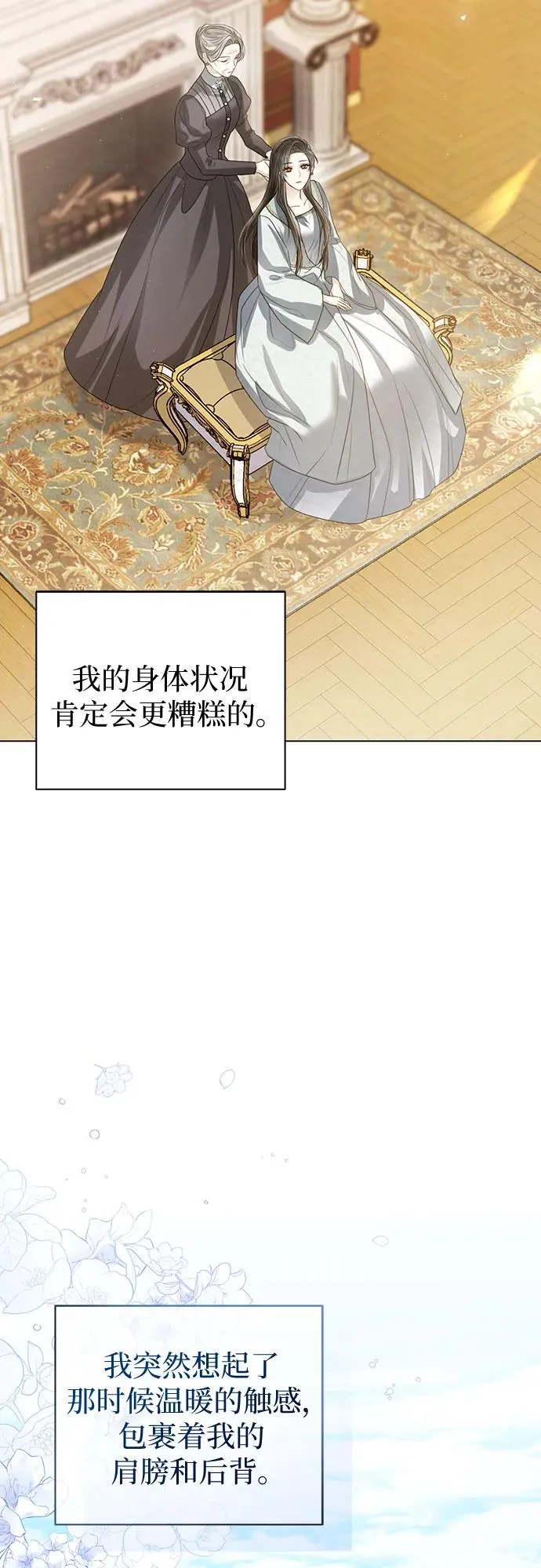 第38话 第60页