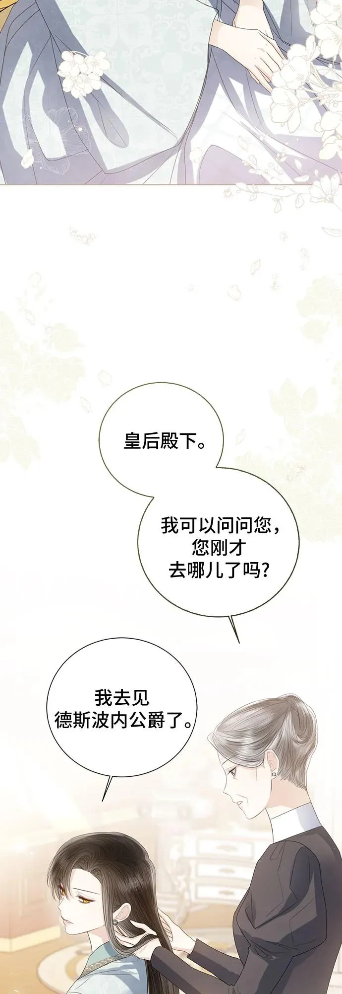 第38话 第66页