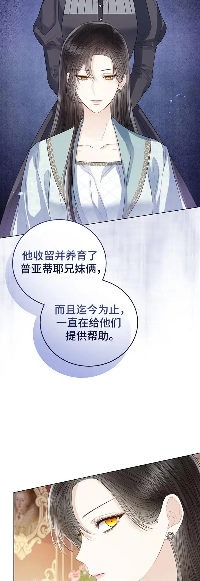 第38话 第68页