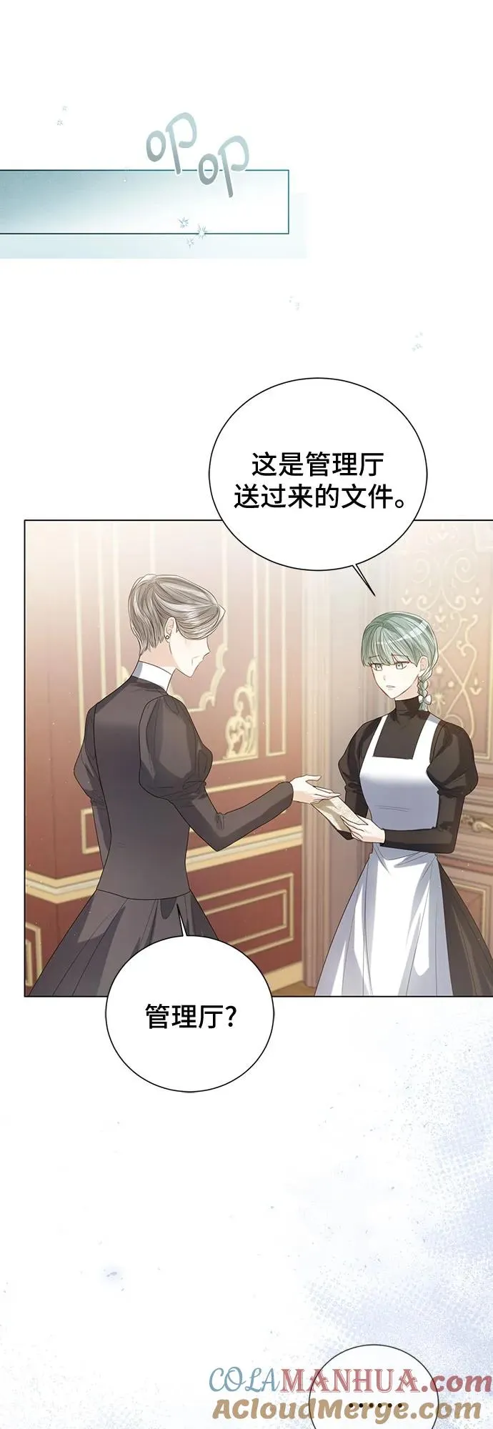 第38话 第70页