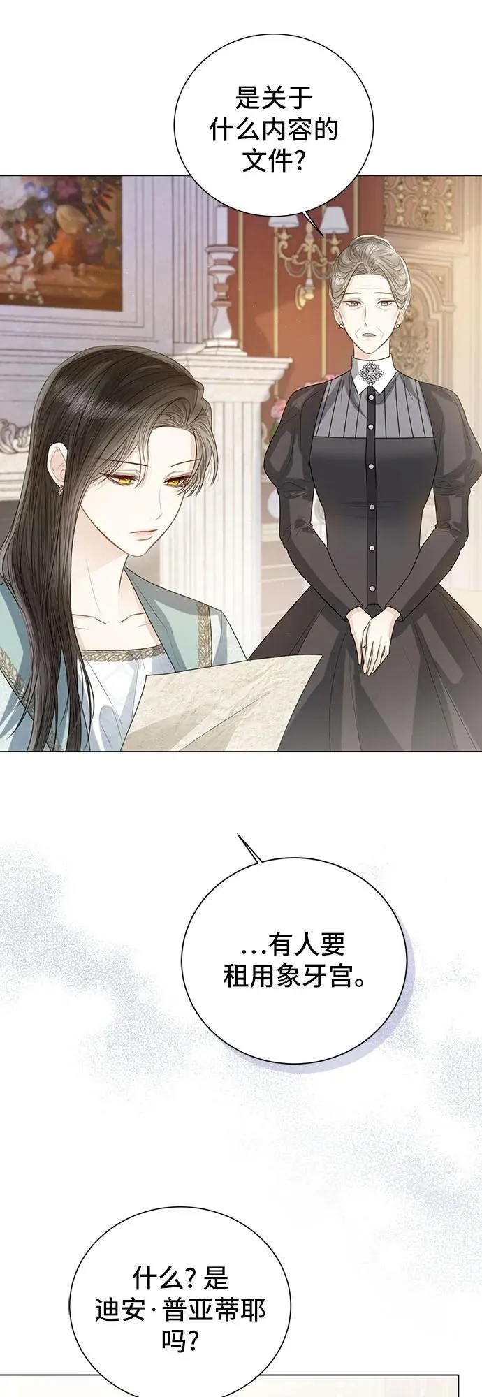 第38话 第72页