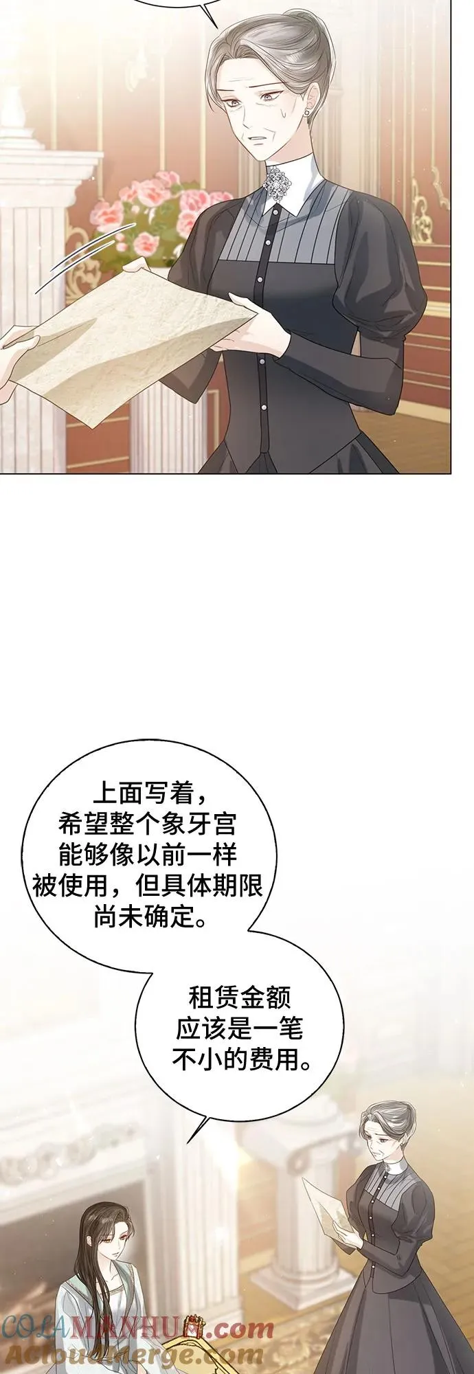 第38话 第73页