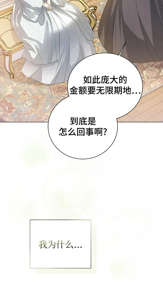第38话 第74页