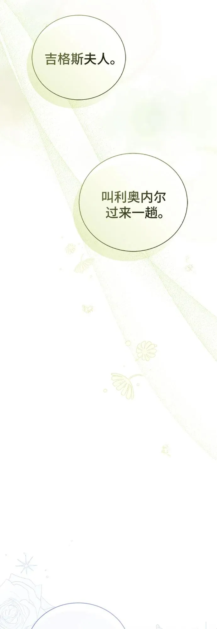 第38话 第77页