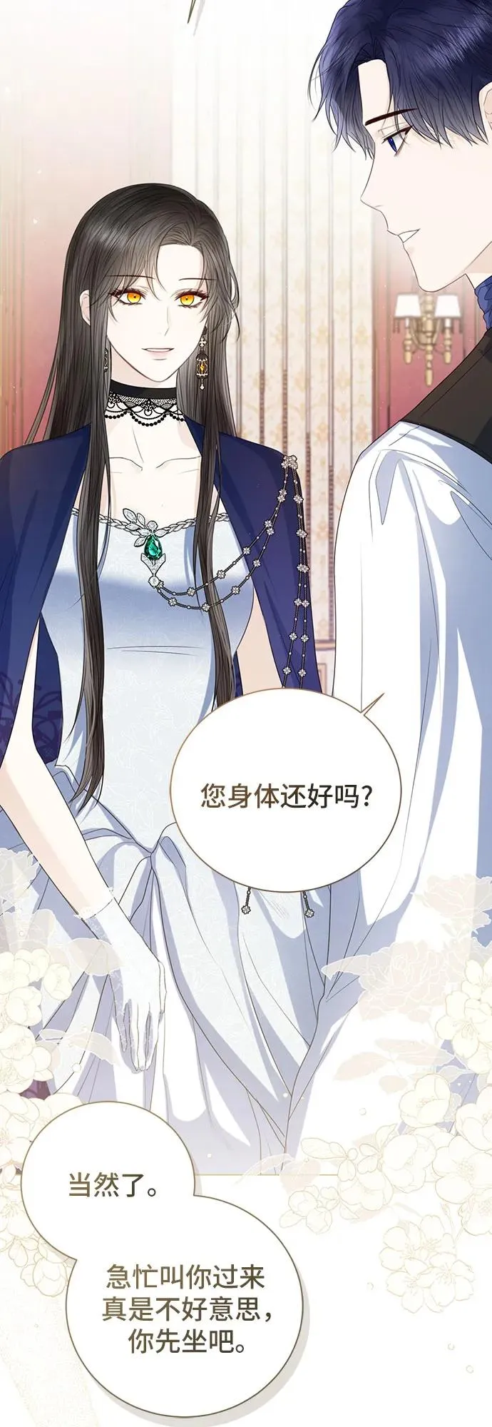 第39话 第3页