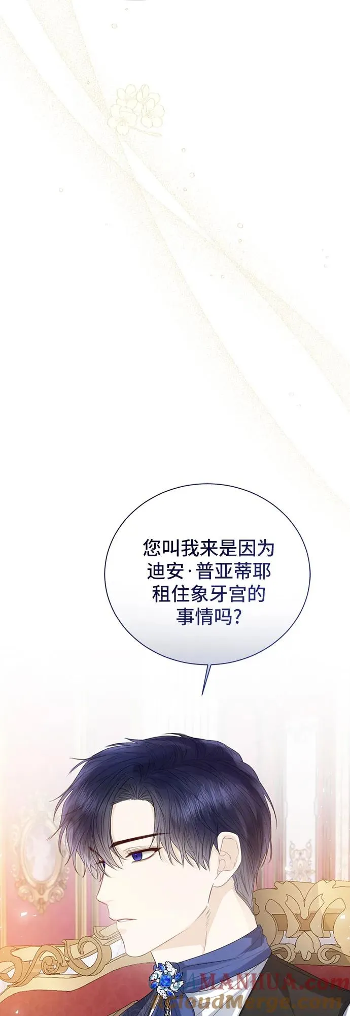 第39话 第4页