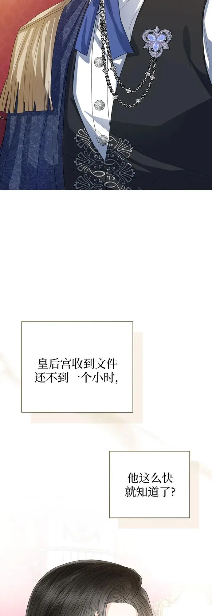 第39话 第5页
