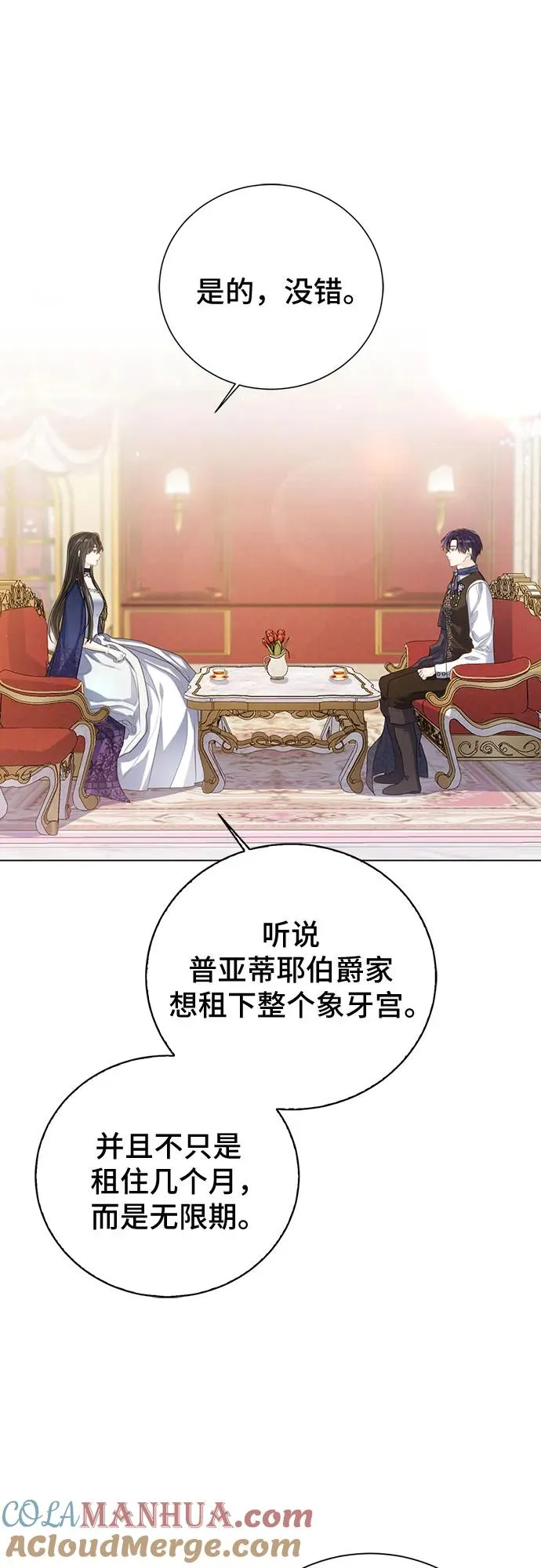 第39话 第7页