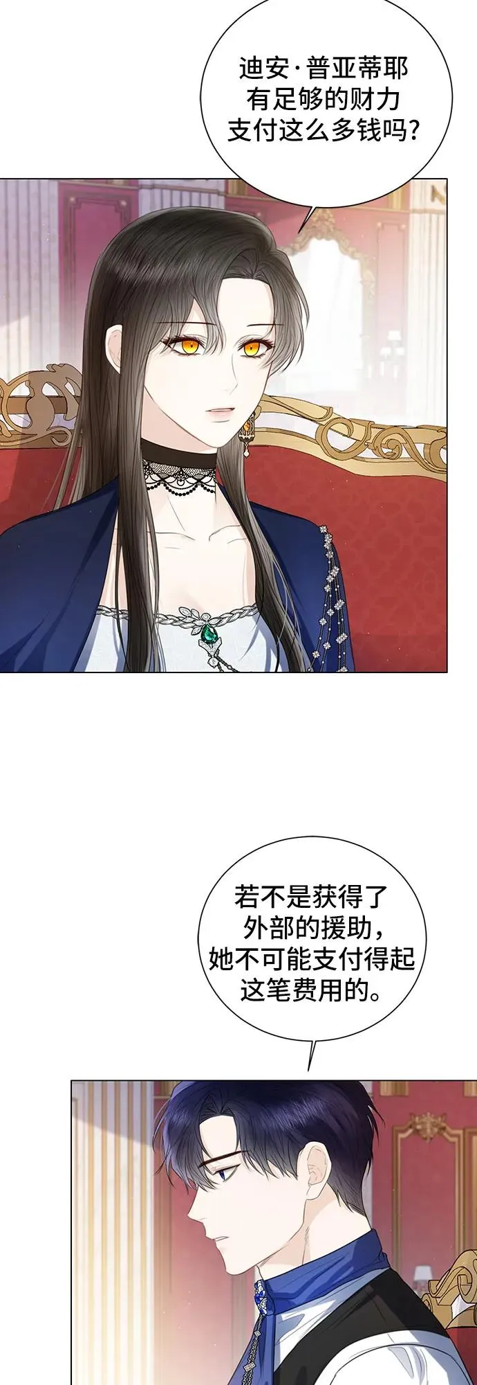 第39话 第8页