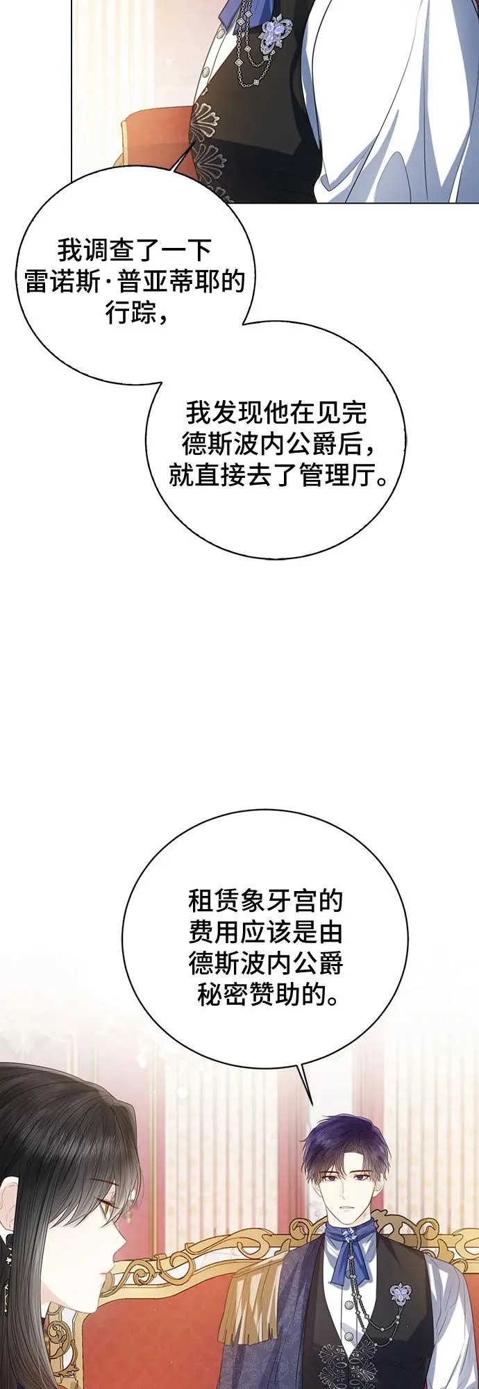 第39话 第9页