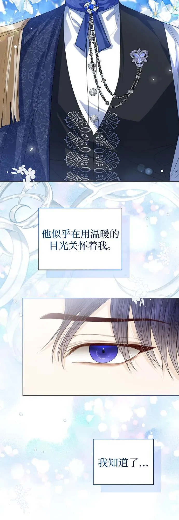 第39话 第14页