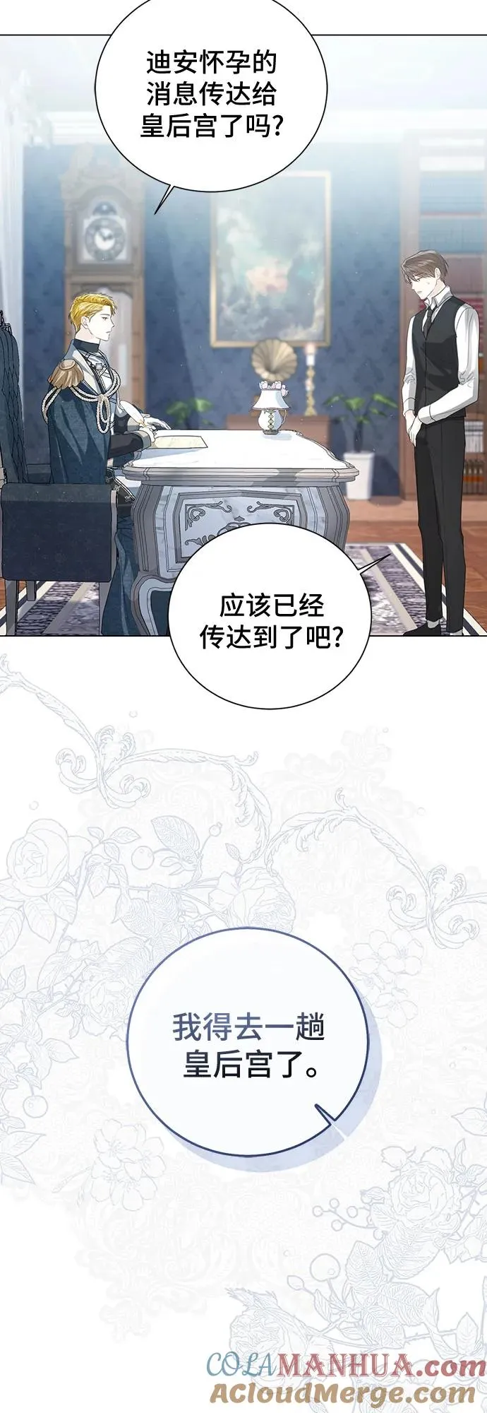 第39话 第25页