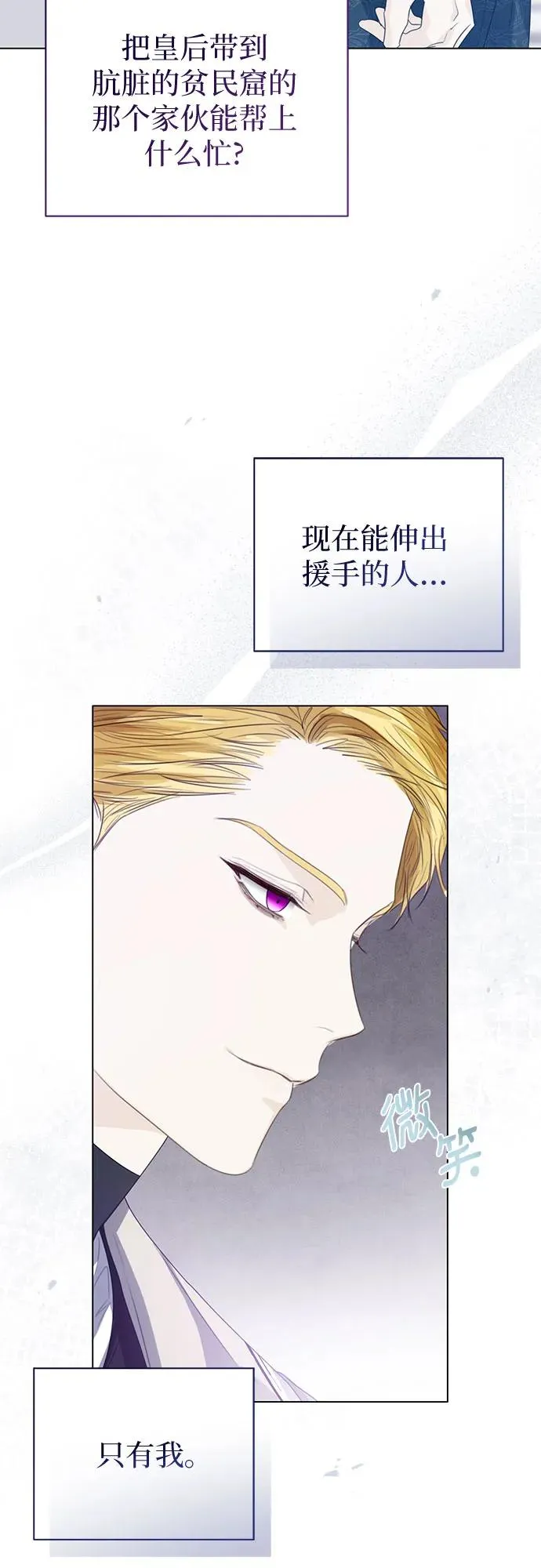 第39话 第29页