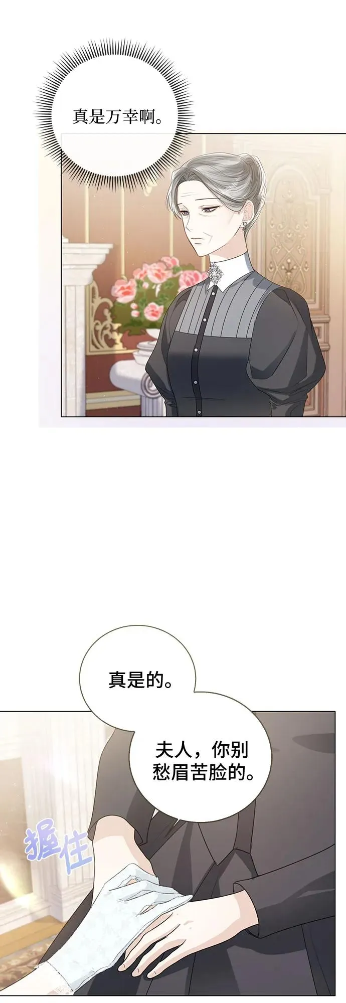 第39话 第33页