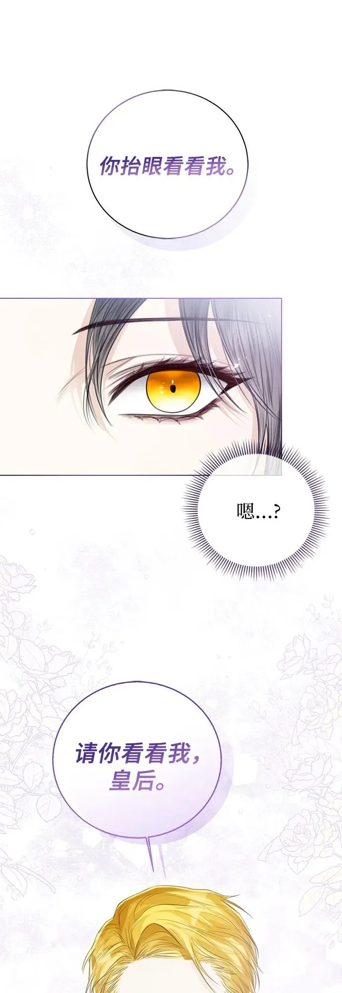 第39话 第54页