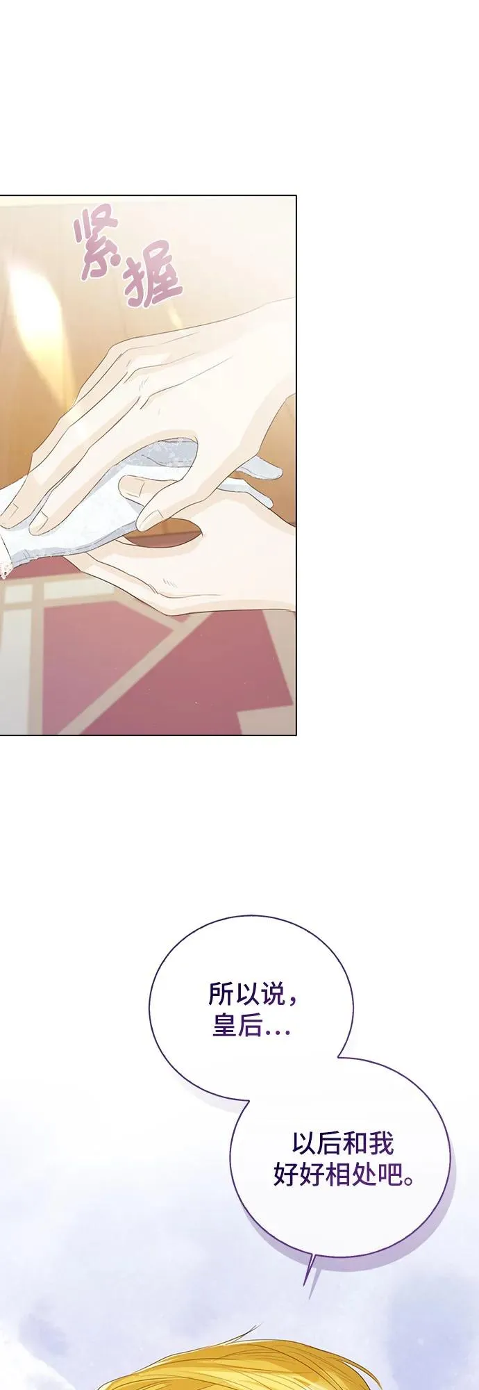 第39话 第60页