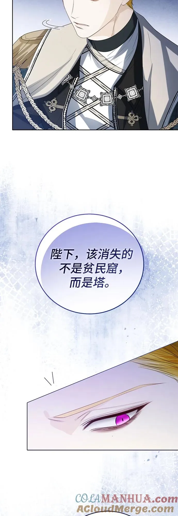 第39话 第67页