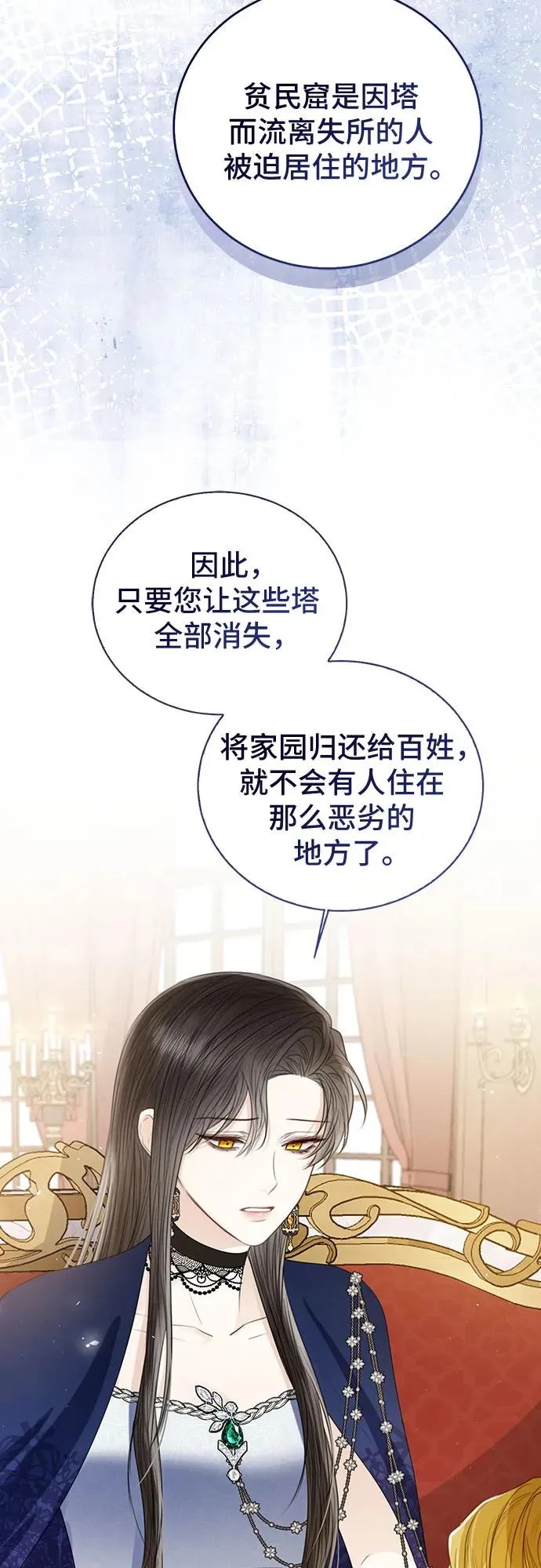 第39话 第68页