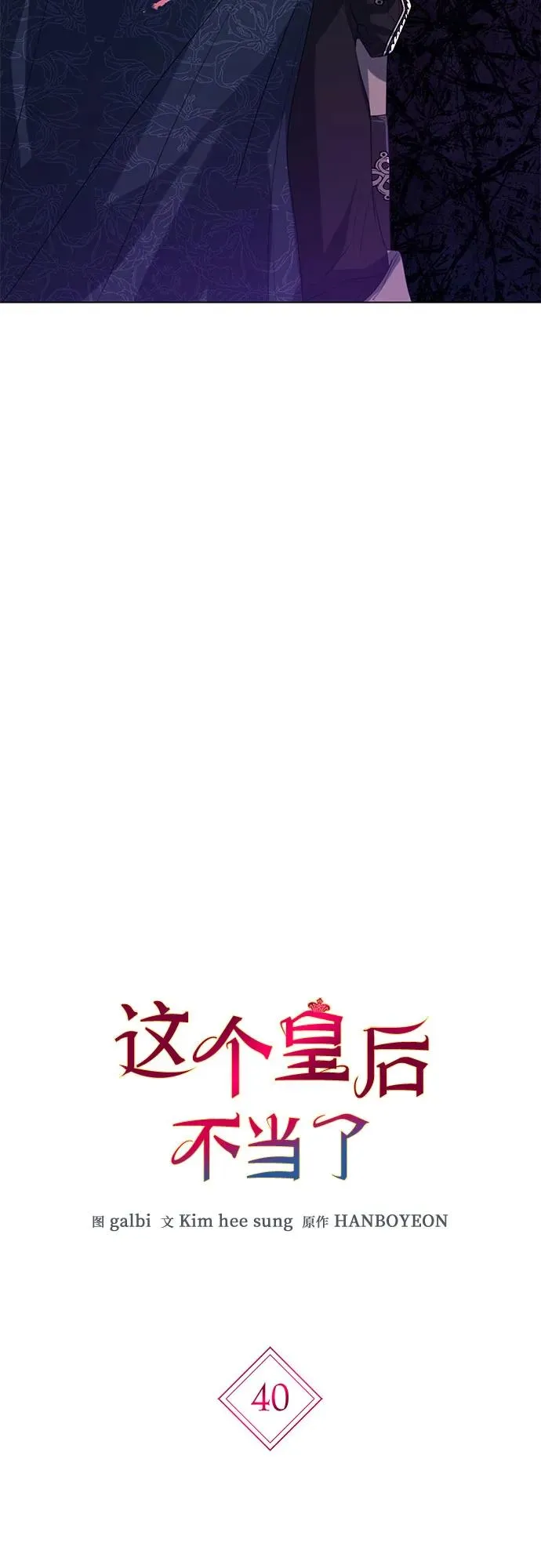 第40话 第3页