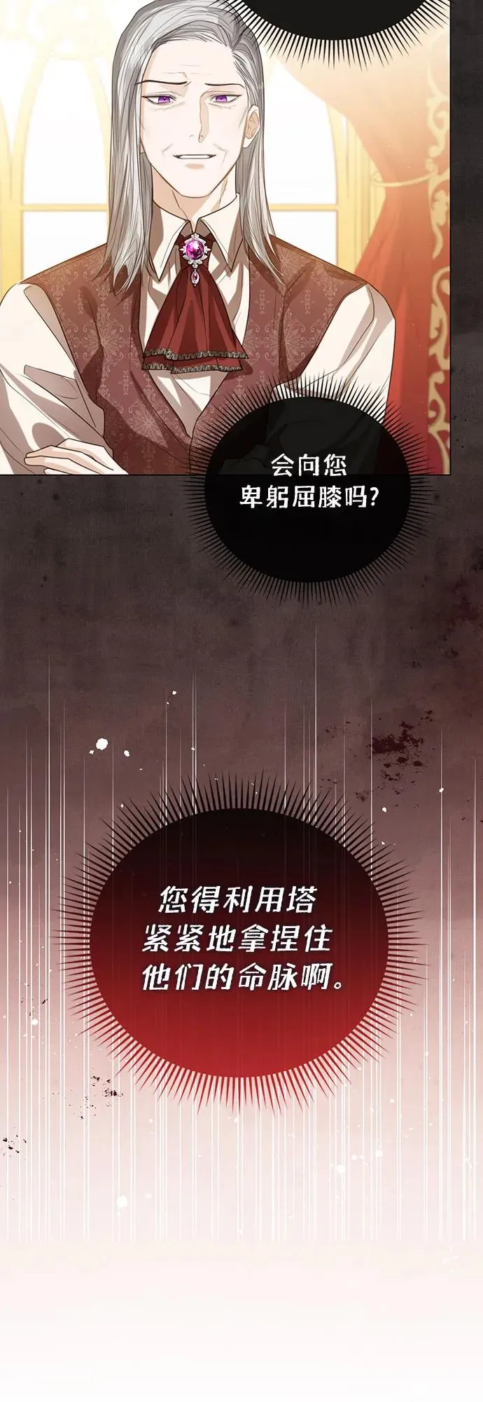 第40话 第11页