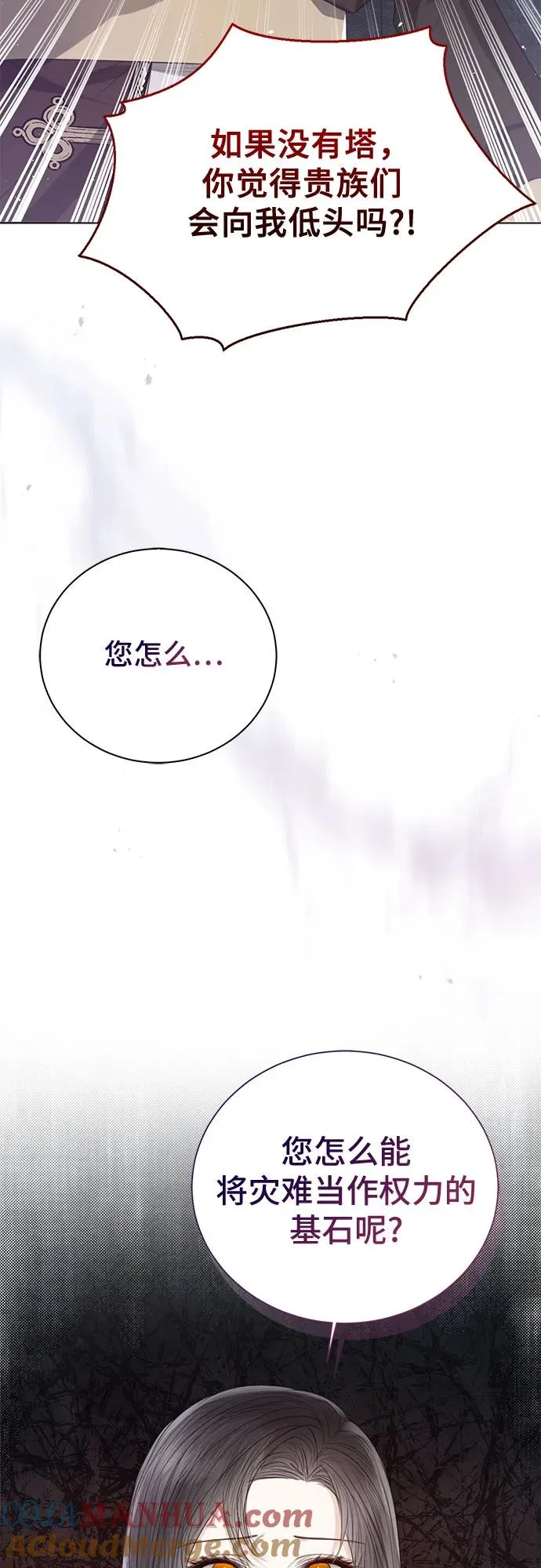 第40话 第13页