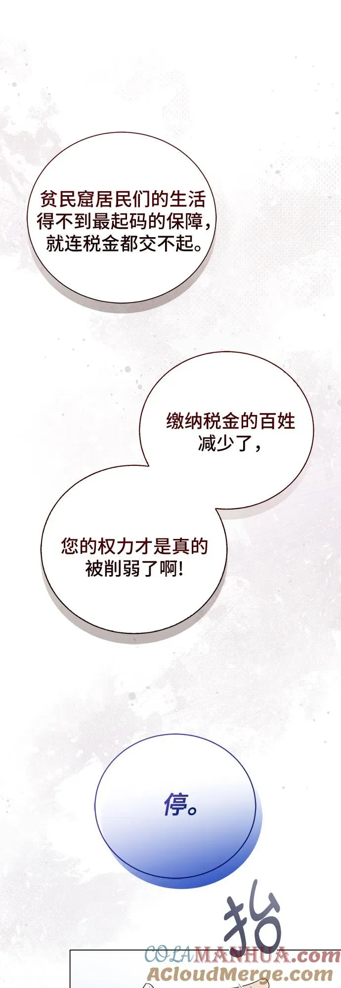 第40话 第16页