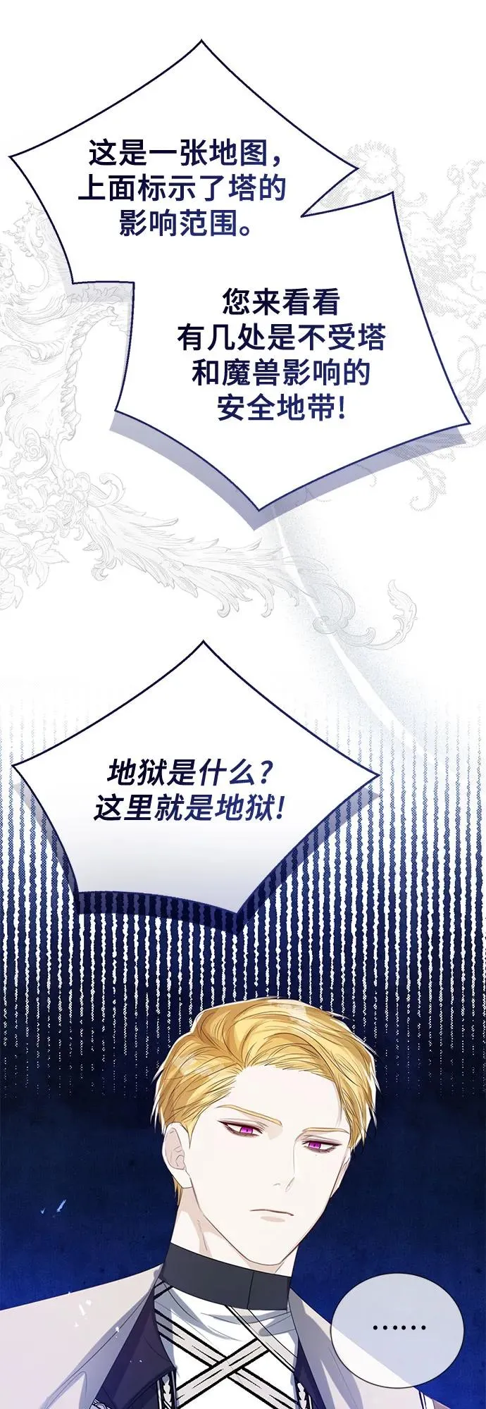 第40话 第21页