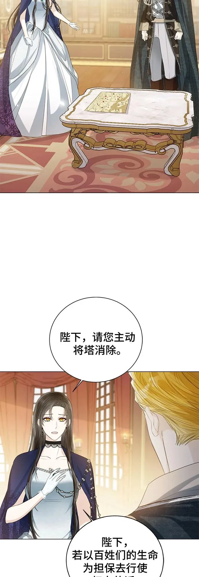 第40话 第23页