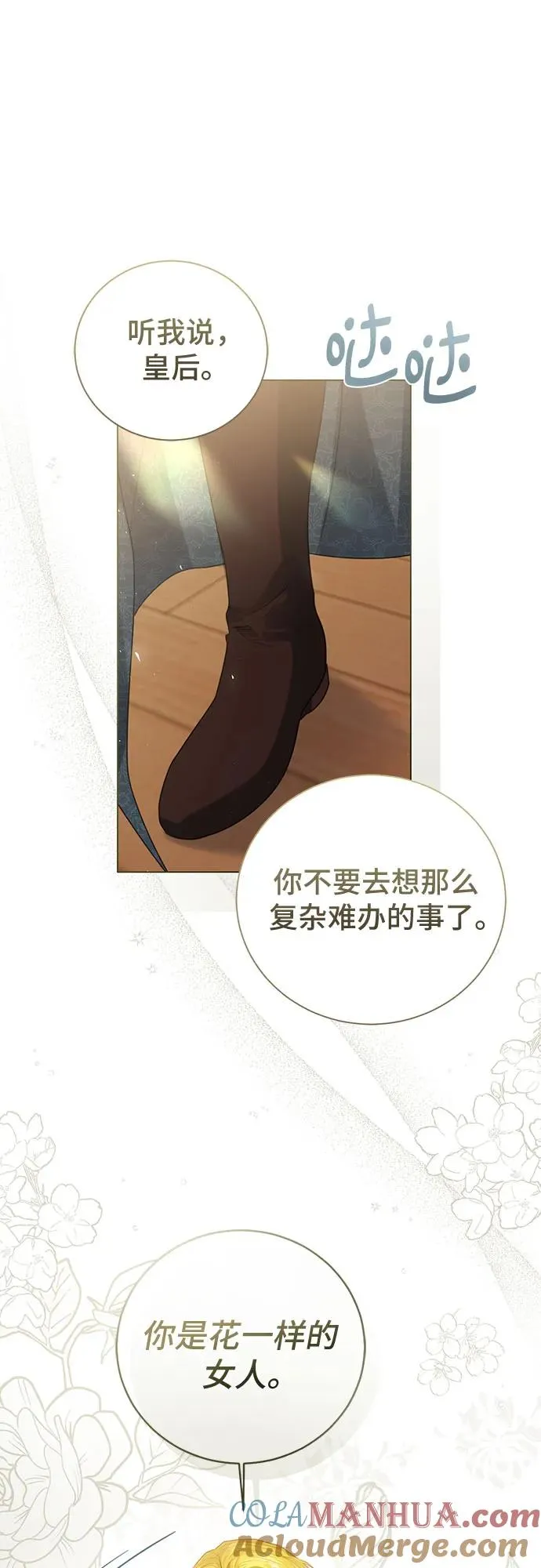 第40话 第28页