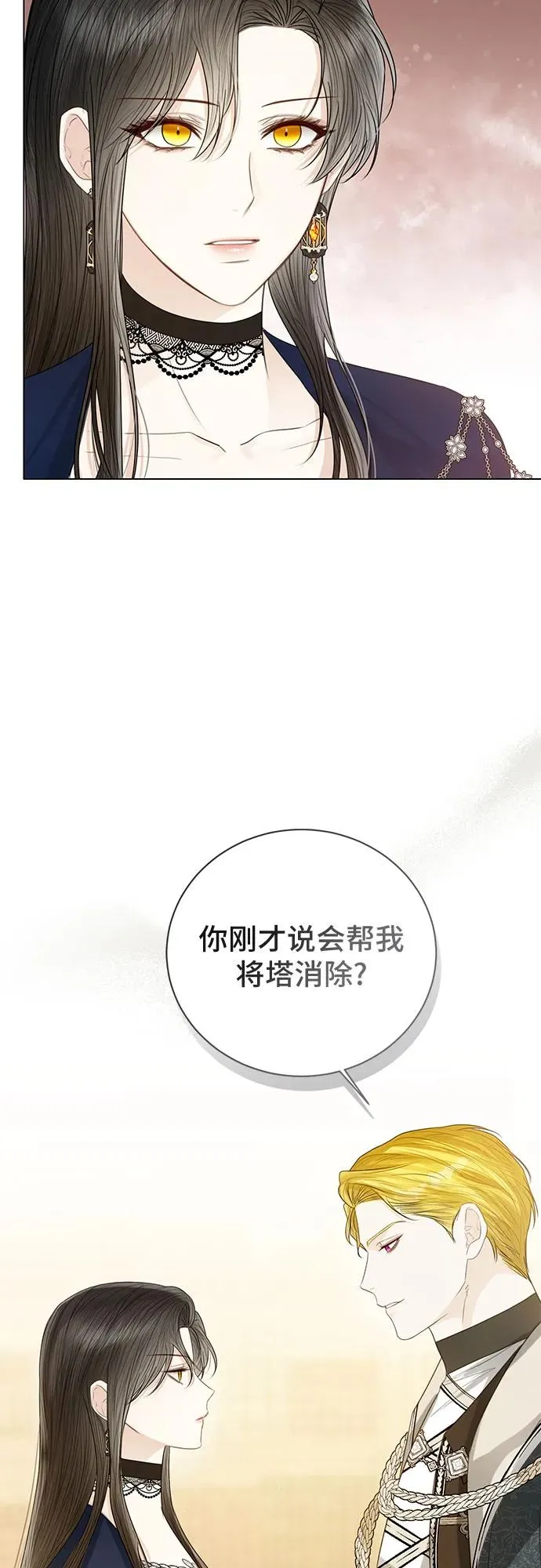 第40话 第30页