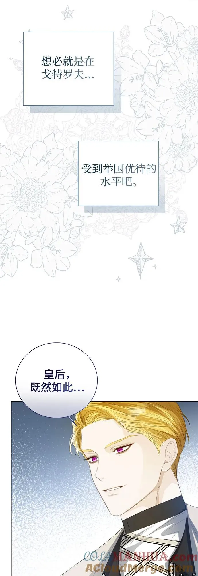 第40话 第34页