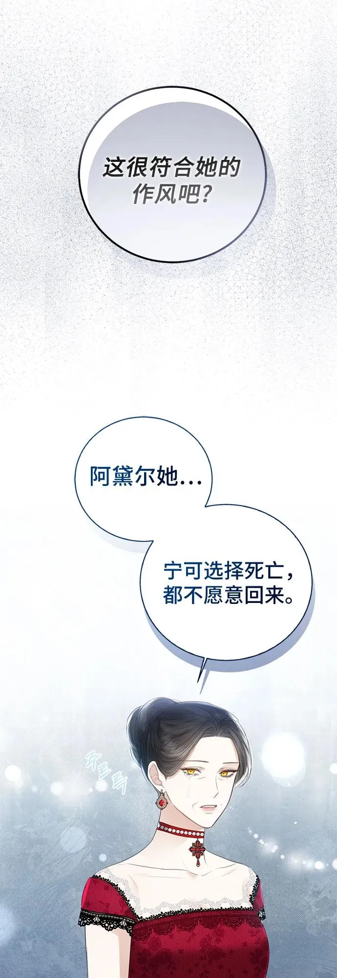 第40话 第50页