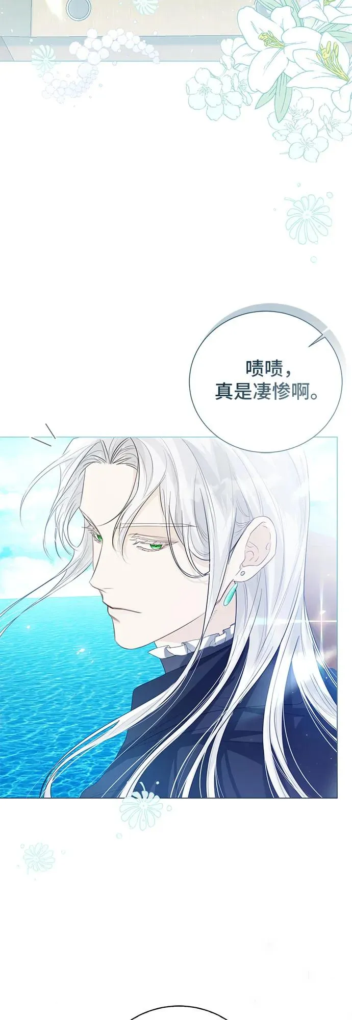 第40话 第54页