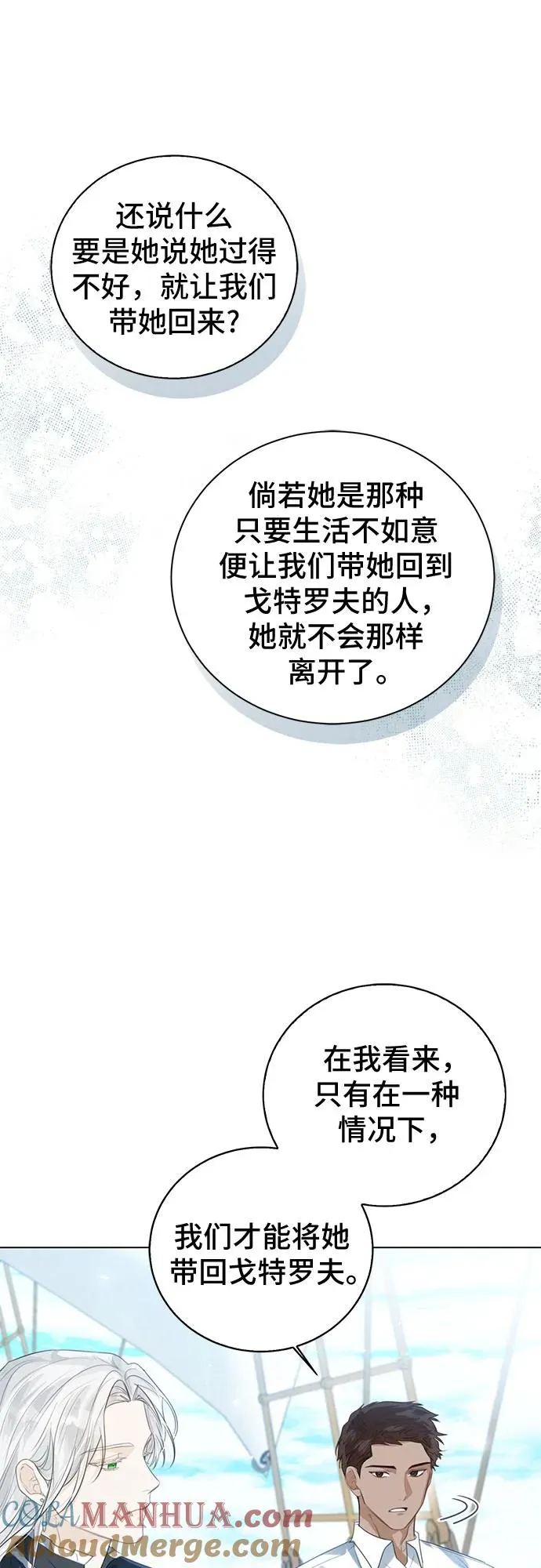 第40话 第58页