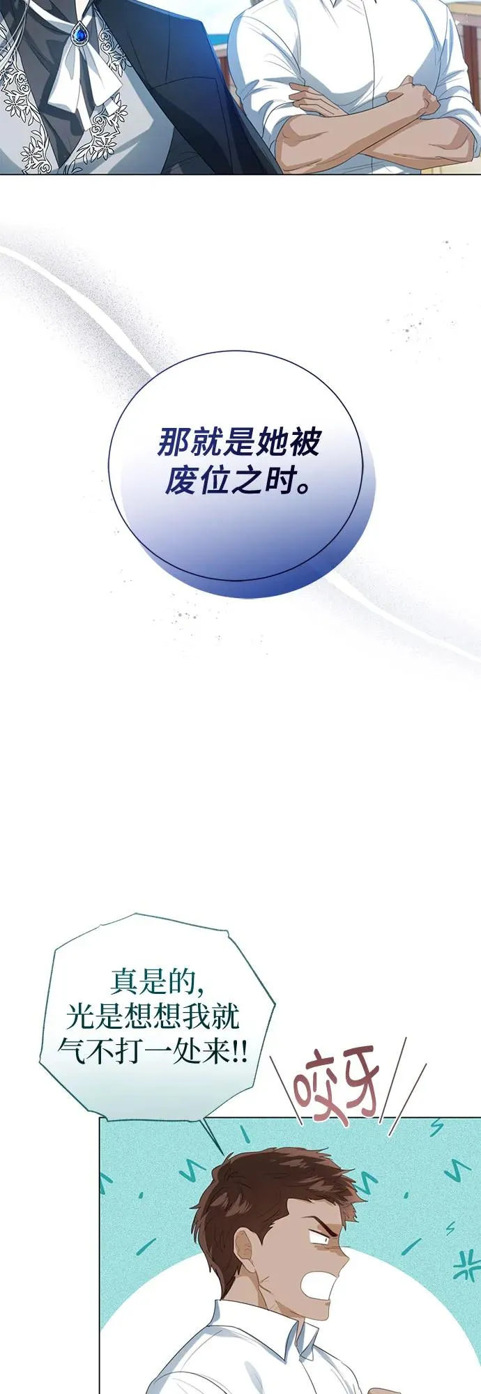 第40话 第59页