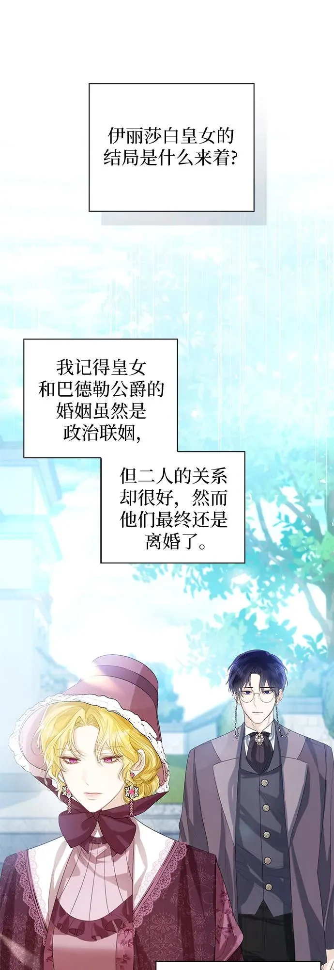 第40话 第68页