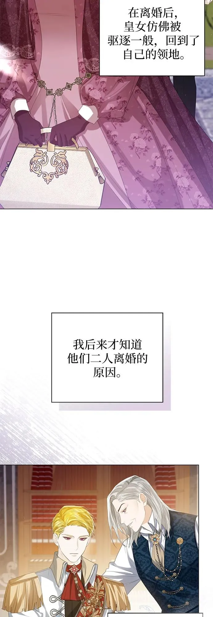 第40话 第69页