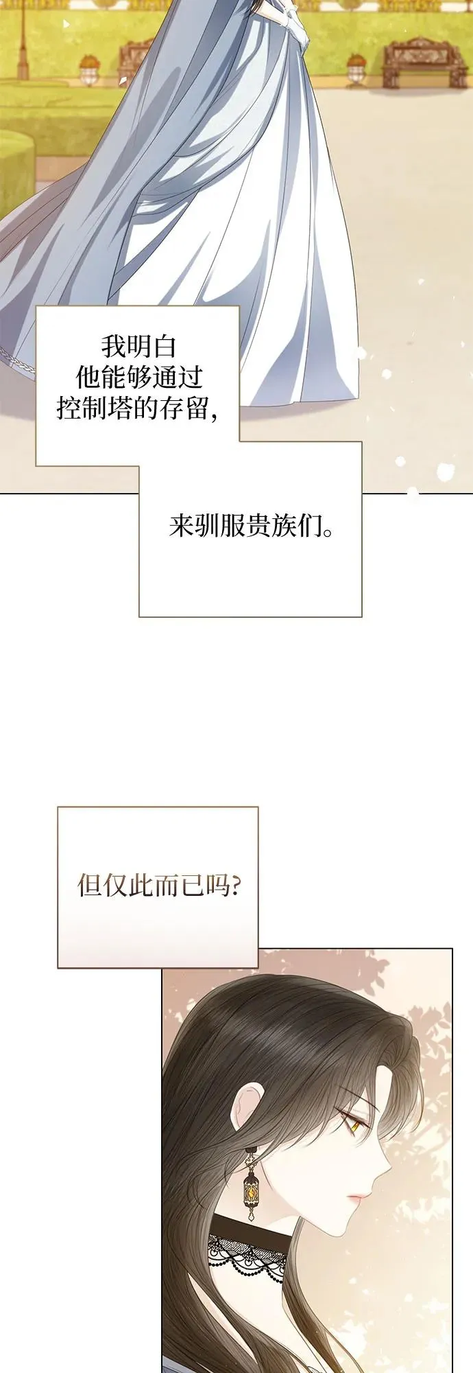 第40话 第74页