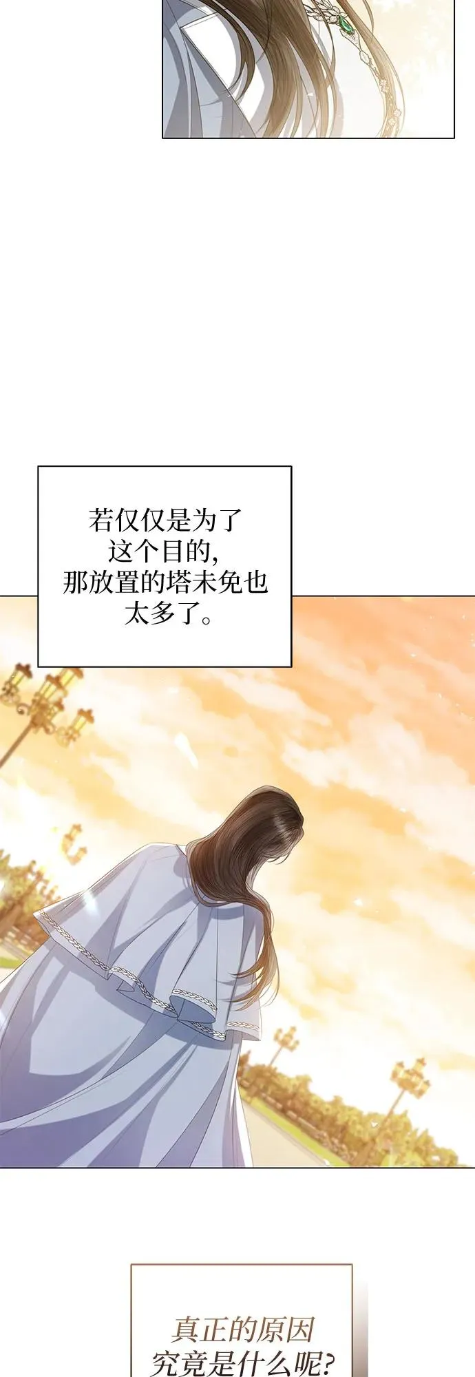 第40话 第75页