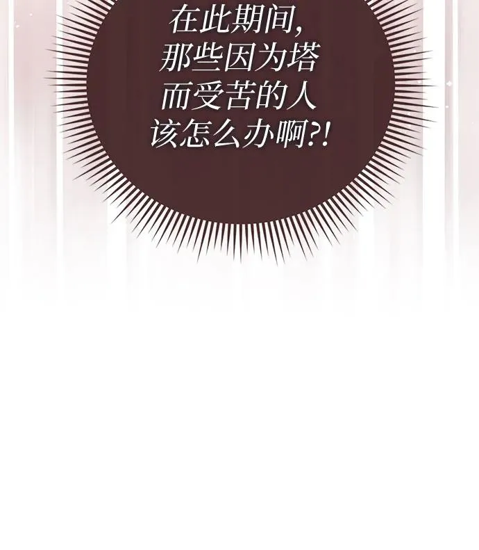 第40话 第77页