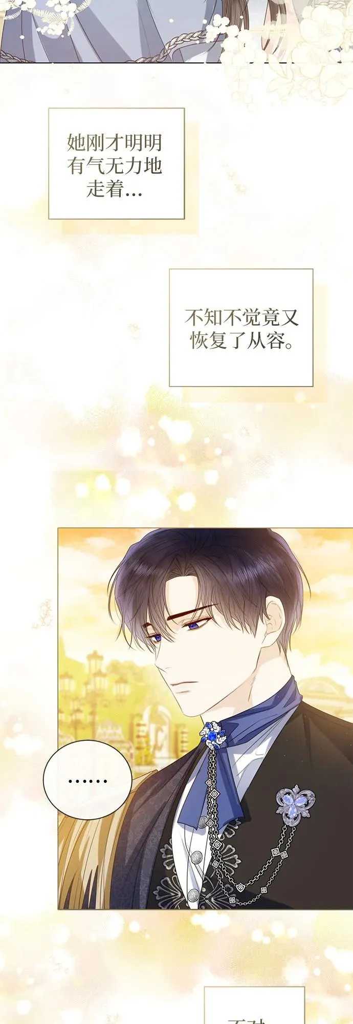 第41话 第5页