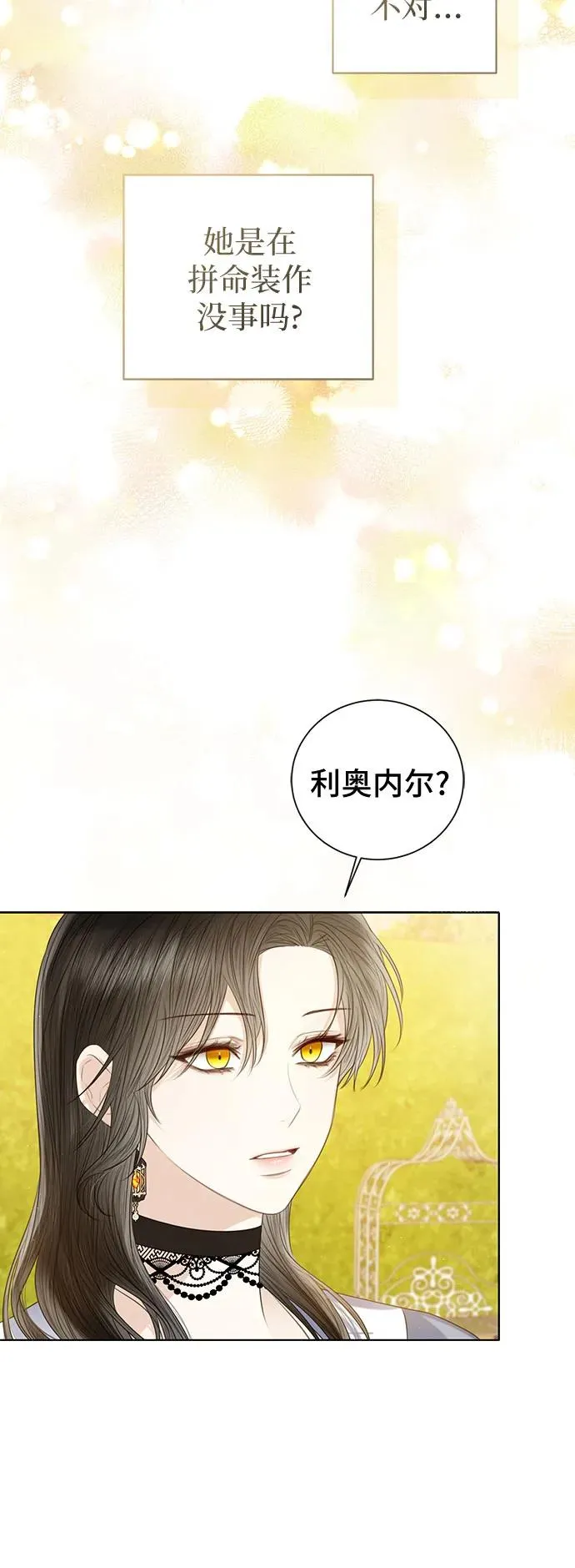第41话 第6页