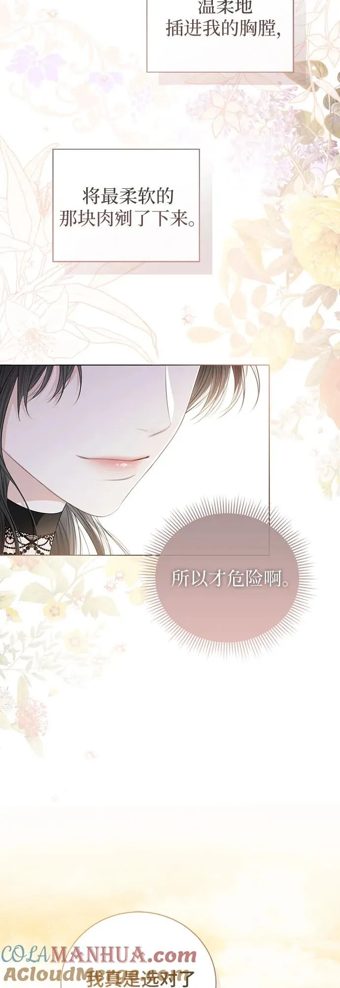 第41话 第10页