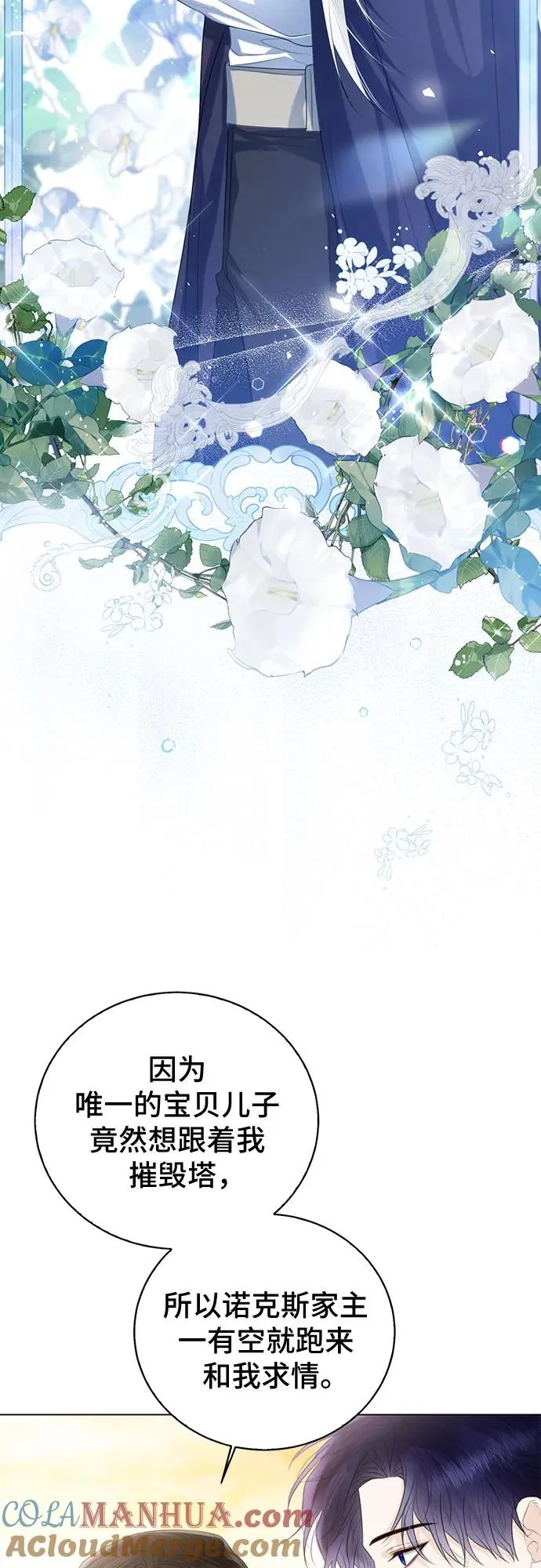 第41话 第16页