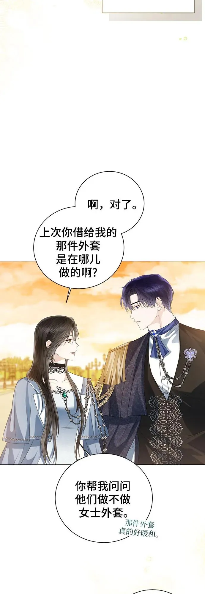 第41话 第20页