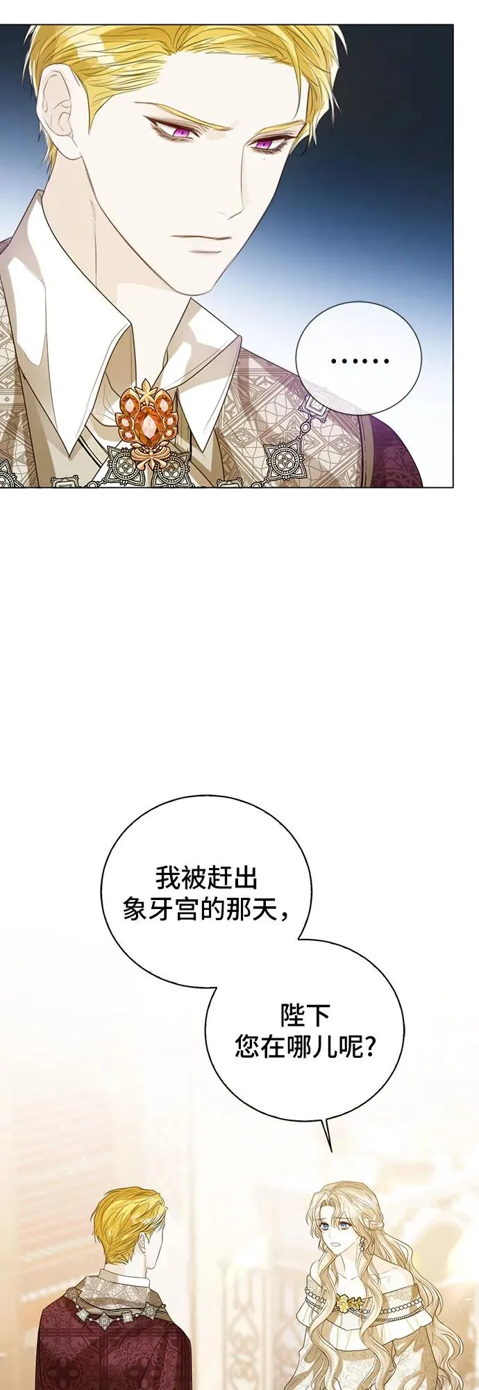 第41话 第42页