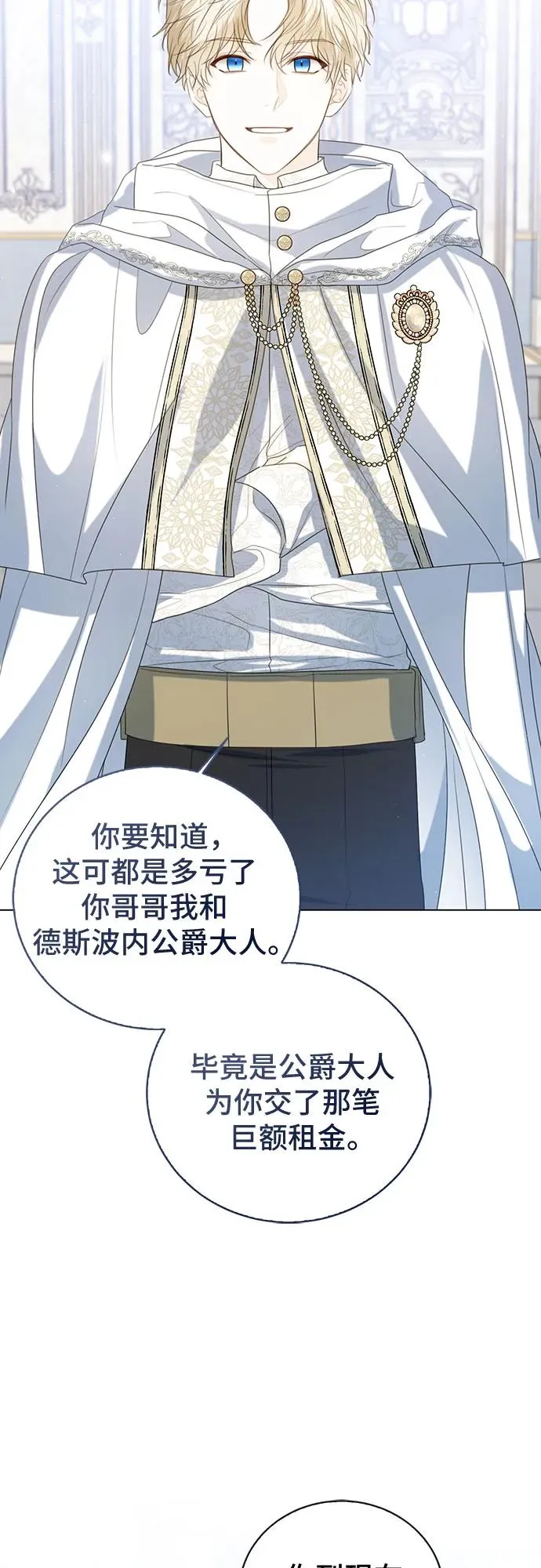 第41话 第53页