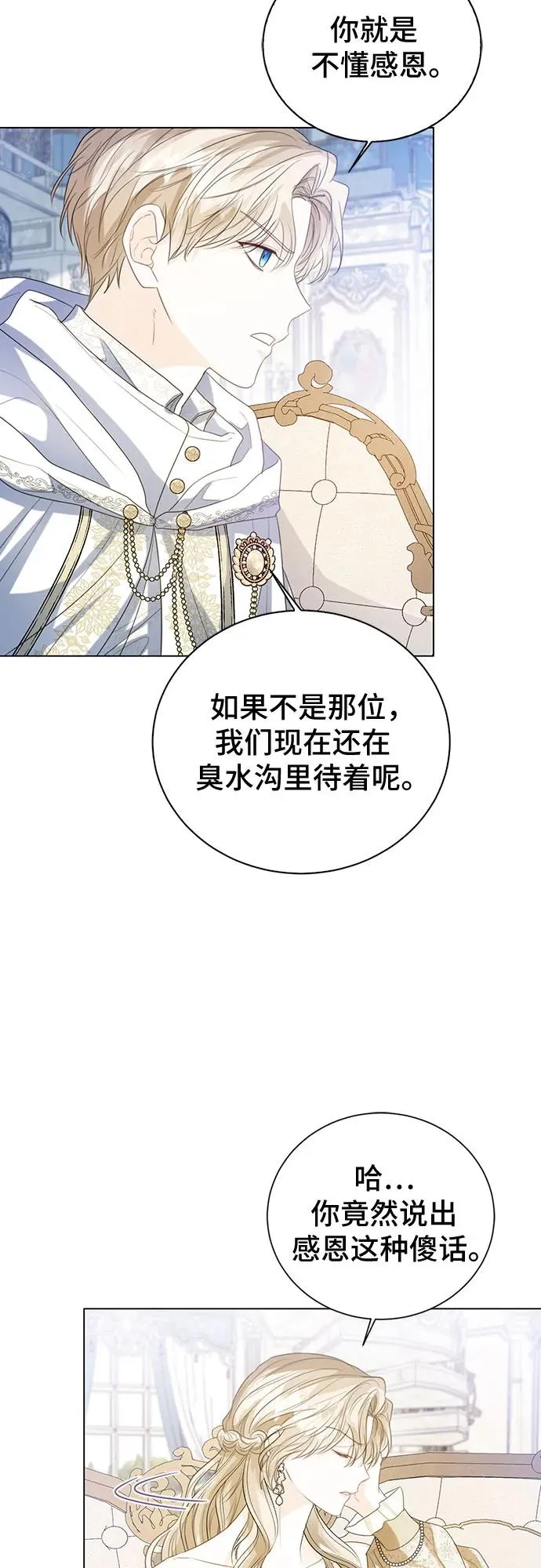 第41话 第56页