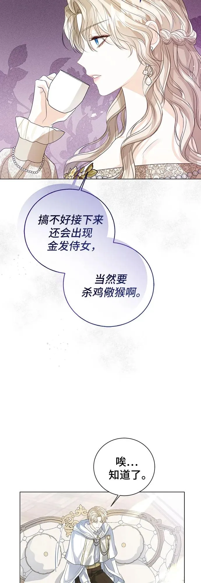 第41话 第59页